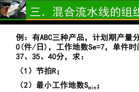 混线生产的优势劣势