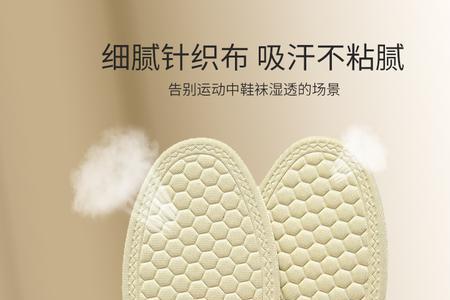 海波利鞋垫和记忆棉鞋垫哪个好