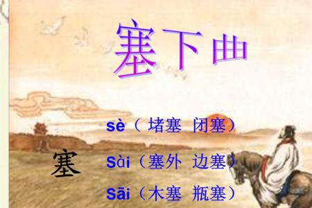 塞下曲渡汉江古诗