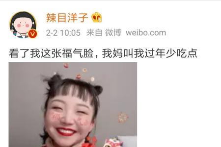 辣目洋子有多少粉丝