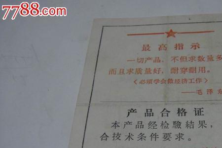 家电合格证有什么规定
