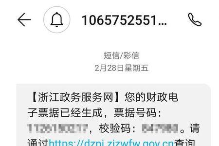 收到电子承兑会有短信通知吗