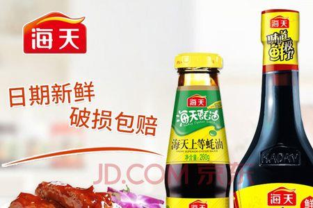 海天蚝油有碘吗