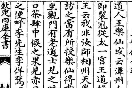 观内怀仙全文及译文