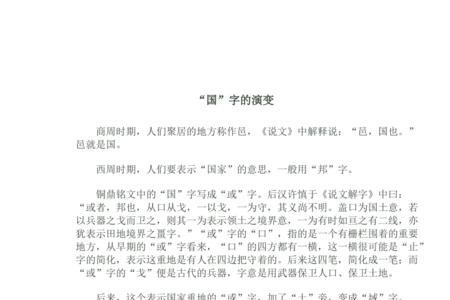 国字拆开可以是什么字