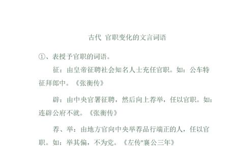 表示很重要的古代词语