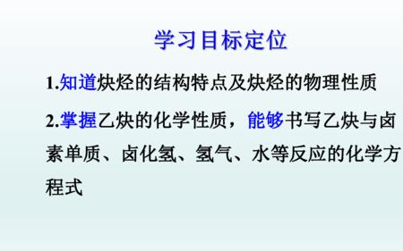 乙炔为什么是直线型