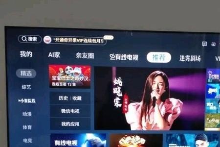 海信电视nfc功能怎么用