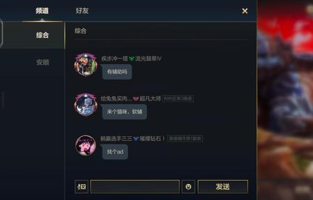 lol手游明明开了语音队友却听不到