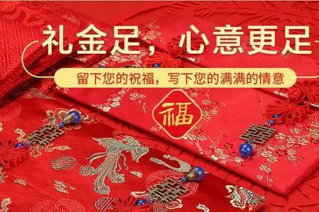 改口费红包怎么写
