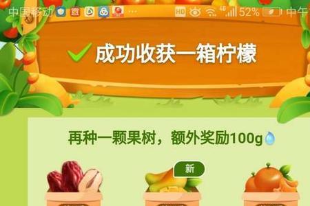 拼多多浇水15天领水果活动