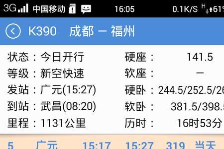 T96火车终点站现在还是否到汉口站