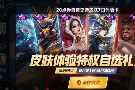 王者荣耀新手自选礼包选哪个好