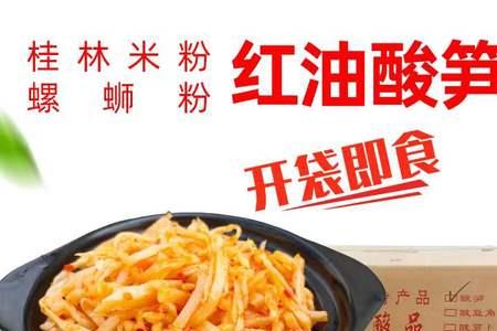 螺蛳粉酸笋太酸影响汤味