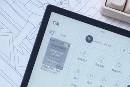怎么把windows平板变成墨水屏