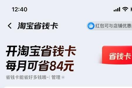 淘宝省钱月卡百亿补贴可以用吗