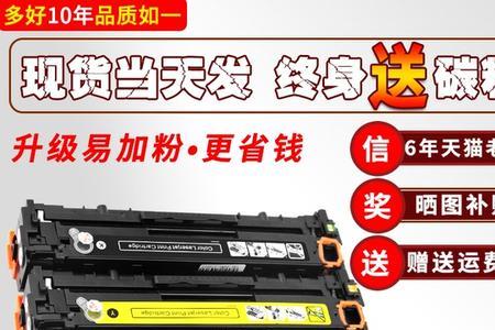惠普pro200打印机直接装墨粉行吗