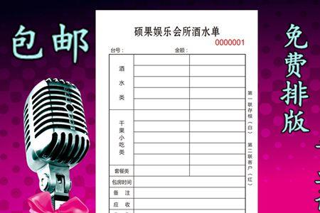 ktv水吧员真实收入