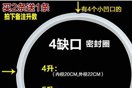 九阳高压锅密封圈买多大合适
