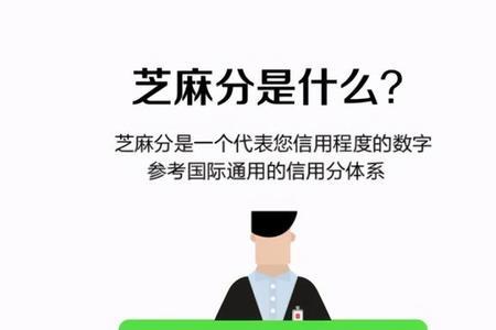 芝麻信用人脉维度怎么提高