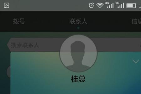 为什么插入卡显示拨号失败