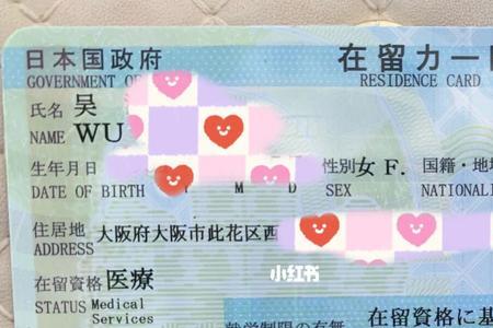 在留卡更新一般要多久