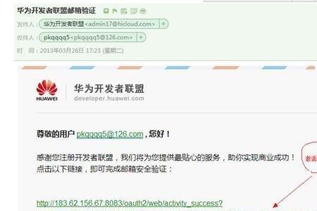 华为账号需要注销吗