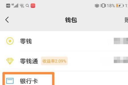 如何查看银行卡的消费记录