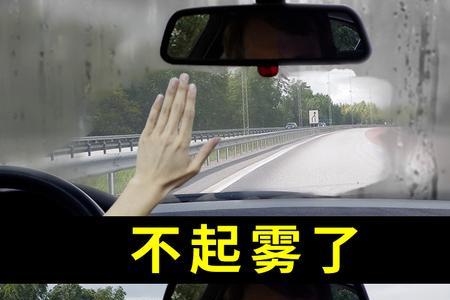 自制后视镜防雨剂配方