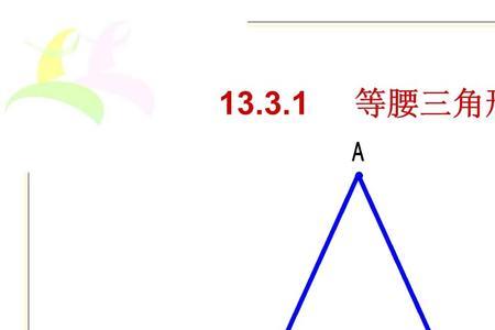 等腰三角形的内心的性质
