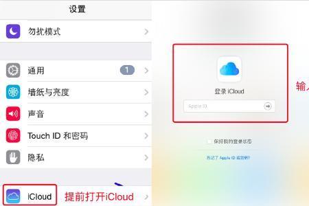 重新登录icloud后备忘录没了