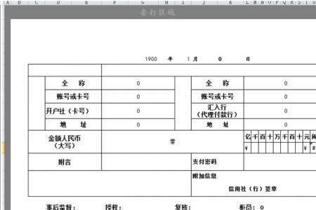 录凭证之前需要准备什么资料