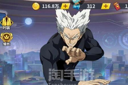 一拳超人手游原子武士值得练吗