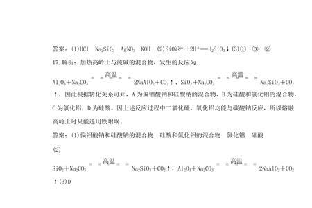 水玻璃与醋酸反应的方程式