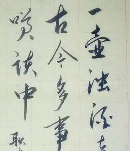 一壶浊酒喜相逢什么意思