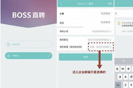 boss招聘怎么关闭在线
