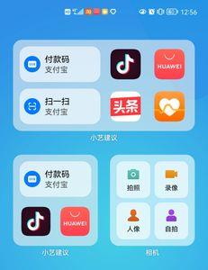 小艺建议的图标如何变小