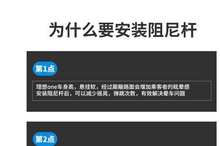 平衡阻尼杆真的有用吗