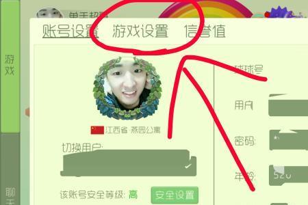 球球大作战怎么开特殊房间