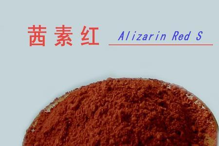 酸性大红与碱性大红区别