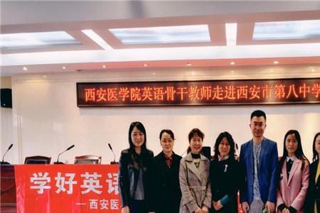 西安市第八中学好还是85中好