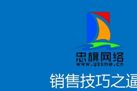 靠逼单做销售有用吗