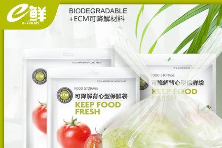 保鲜袋可降解吗