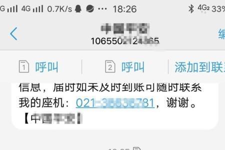 华安保险在app退保怎么退