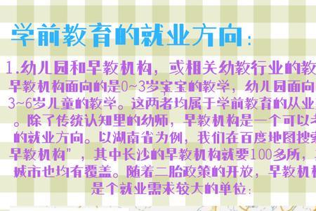 不爱说话的人可以当幼师吗