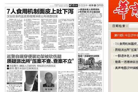华商报投诉电话有用吗