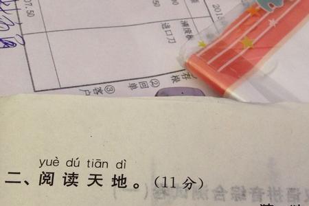 海是翘舌音吗