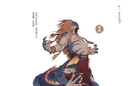 山海经第900页是什么