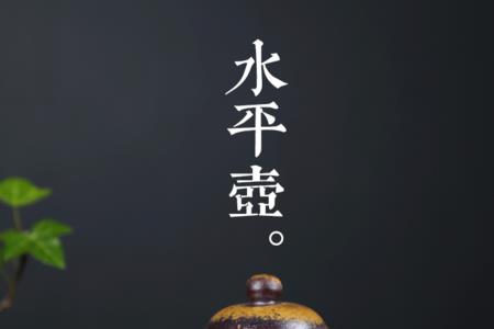 原矿清水泥好不好