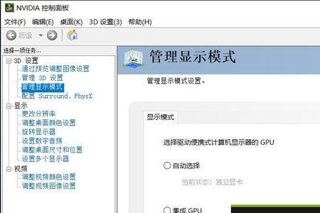 独显直连怎么调分辨率